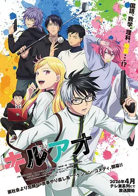 六漫画新番推荐