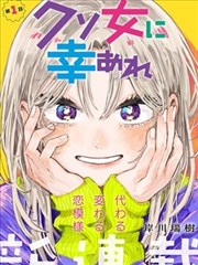 六漫画经典漫画改编